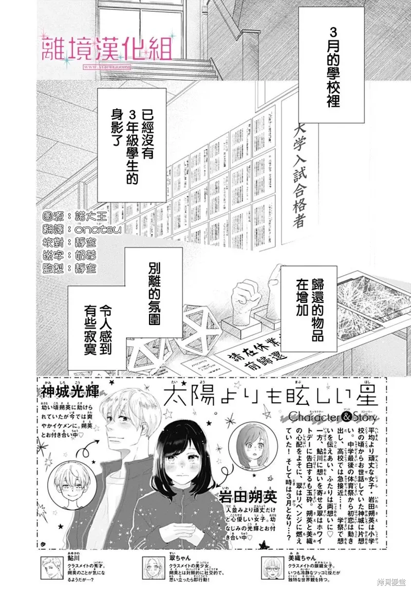 第32话 第2页