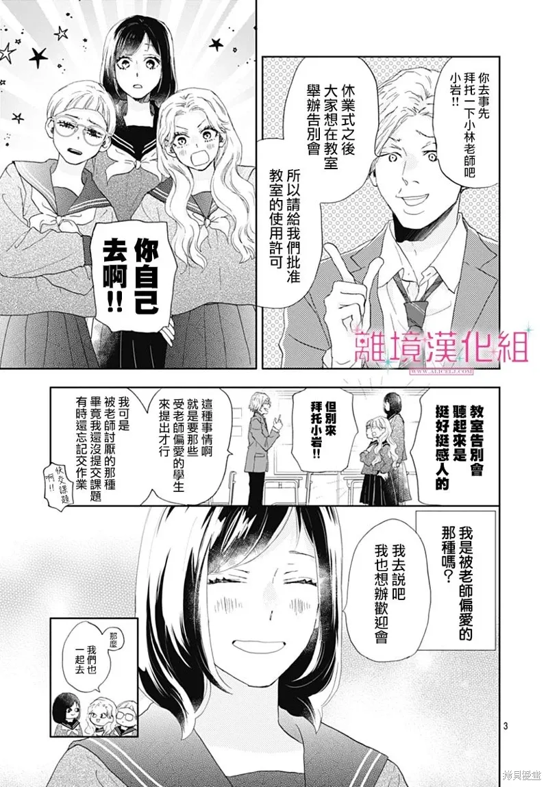 第32话 第3页