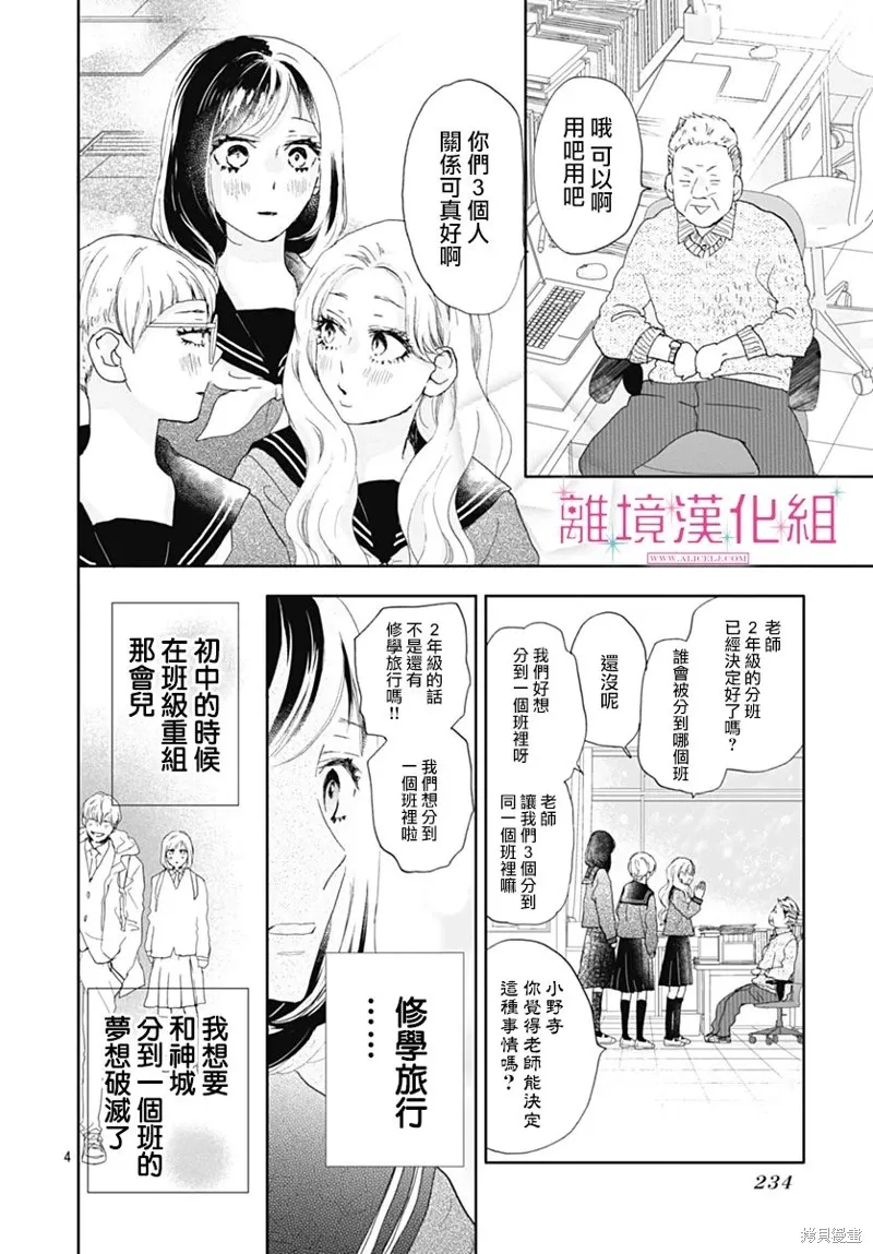 第32话 第4页