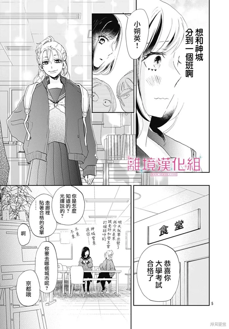 第32话 第5页