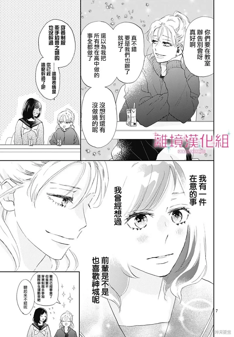 第32话 第7页