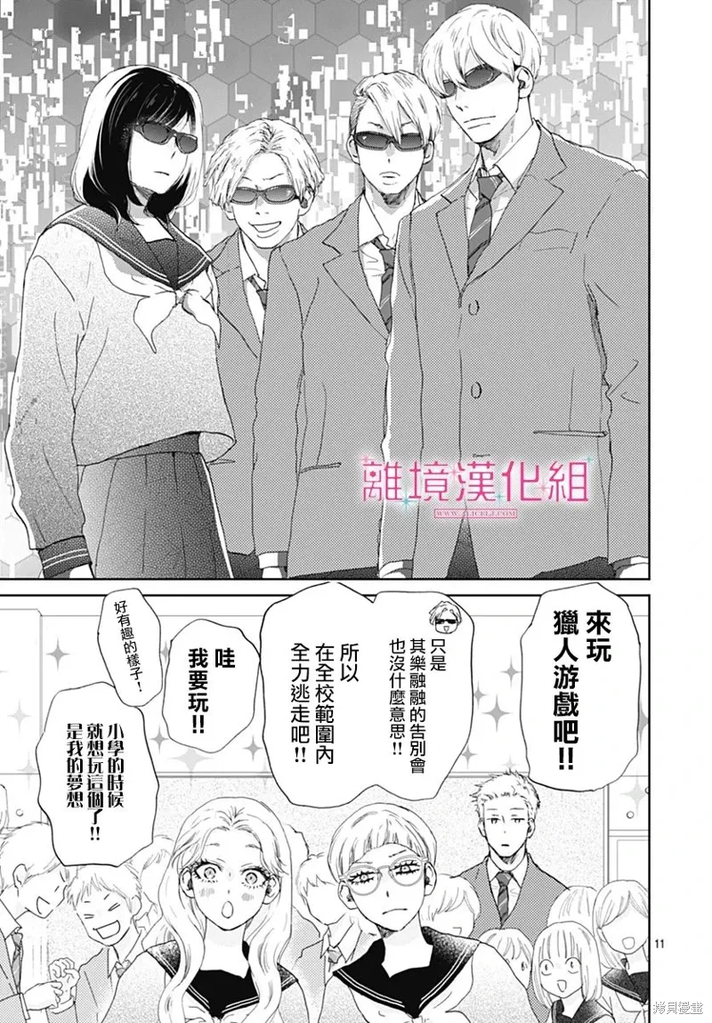 第32话 第11页