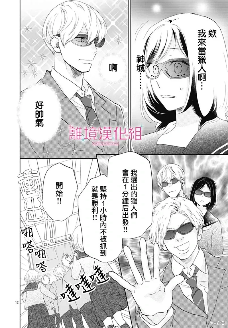 第32话 第12页