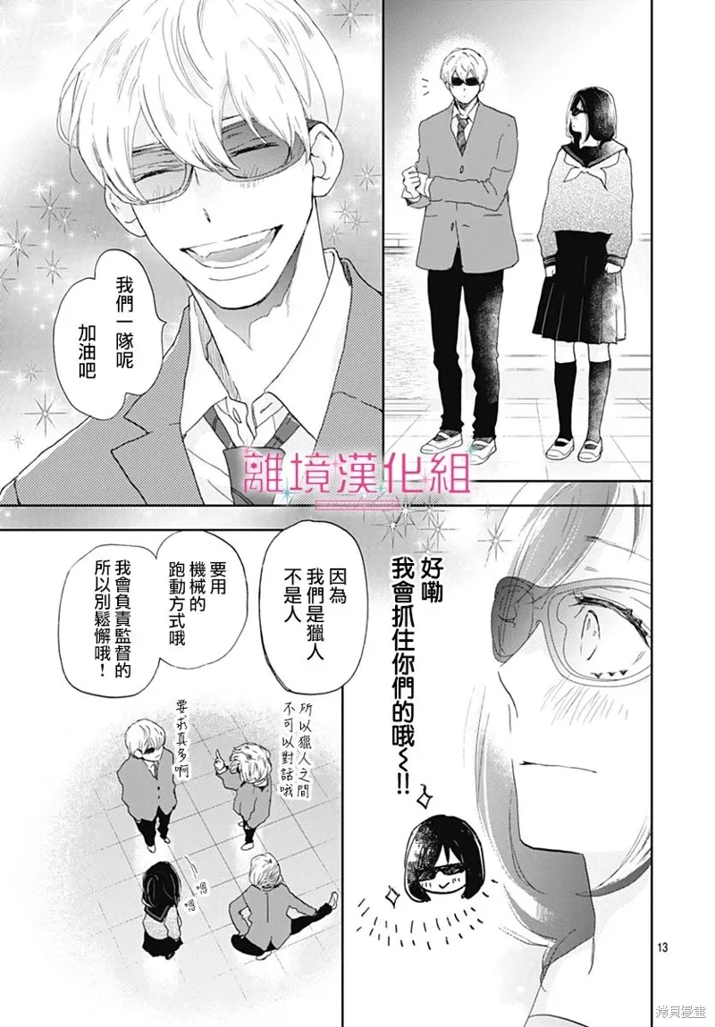 第32话 第13页