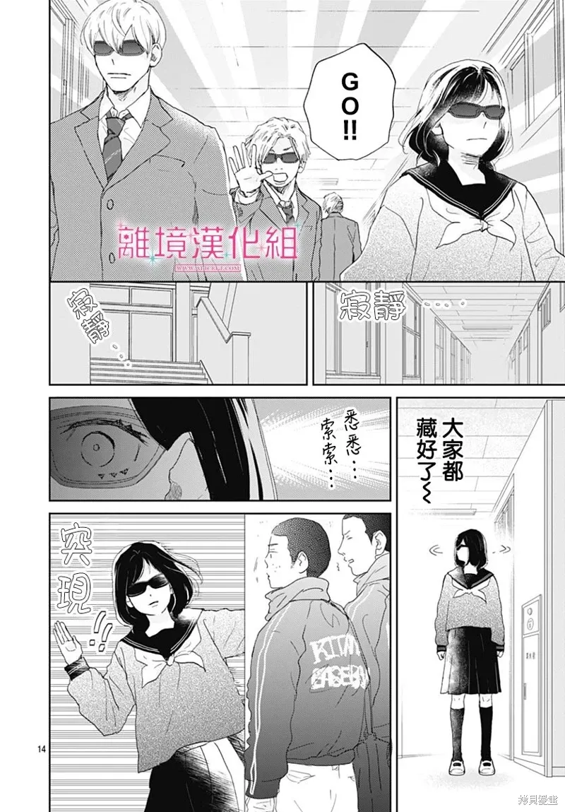 第32话 第14页