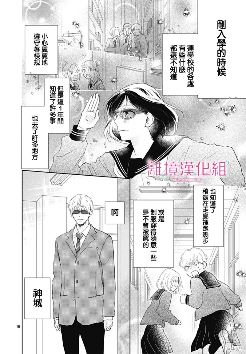 第32话 第16页
