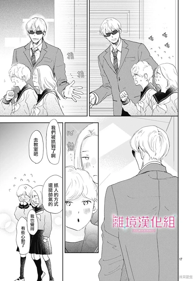 第32话 第17页