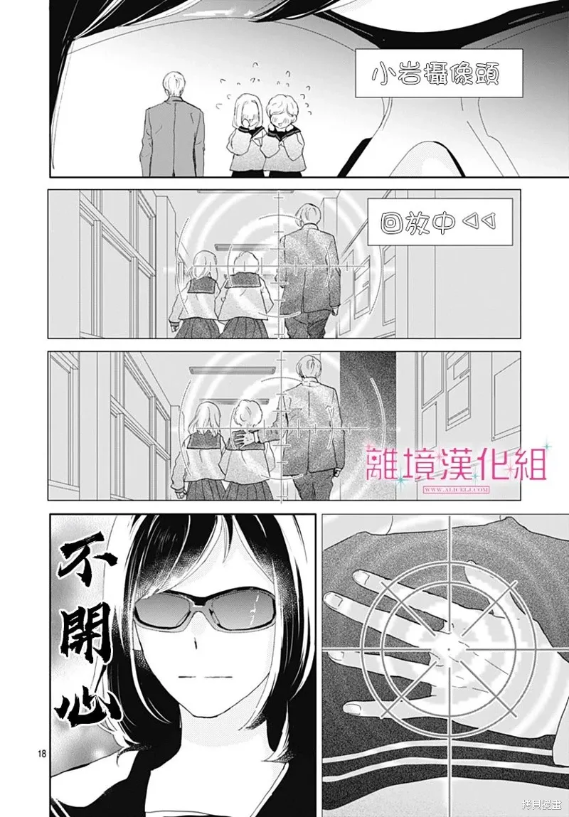 第32话 第18页
