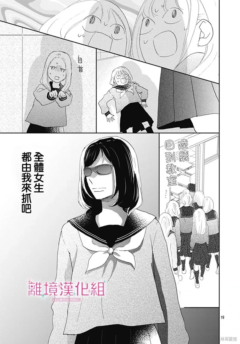 第32话 第19页