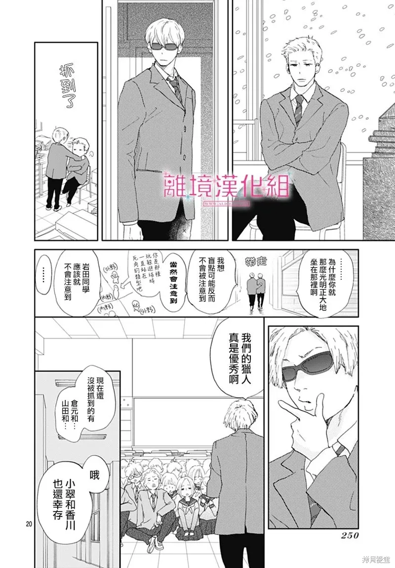 第32话 第20页