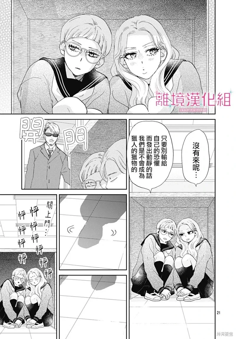 第32话 第21页