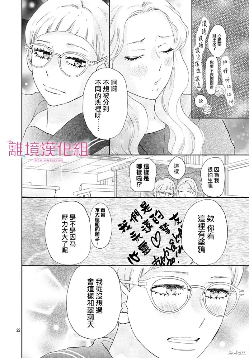 第32话 第22页