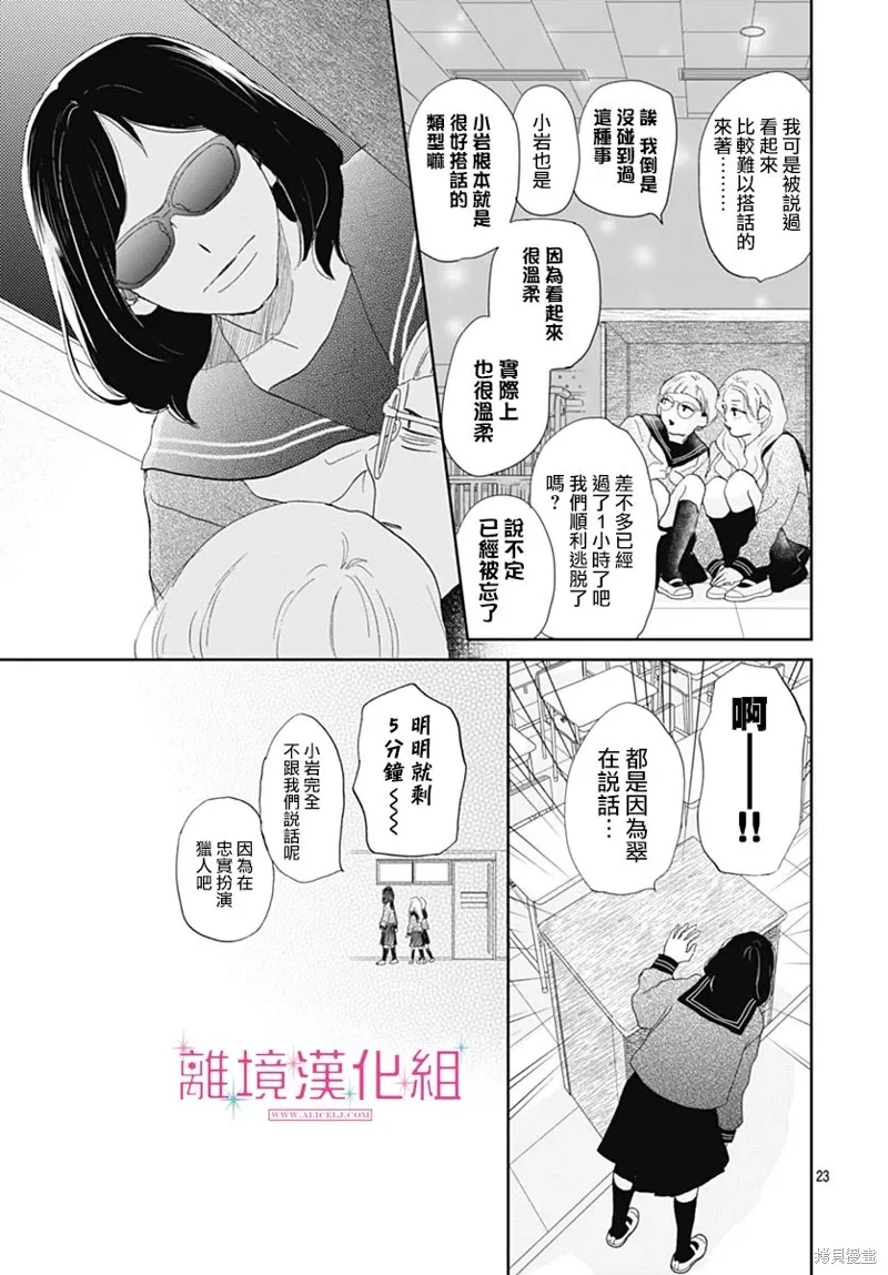第32话 第23页