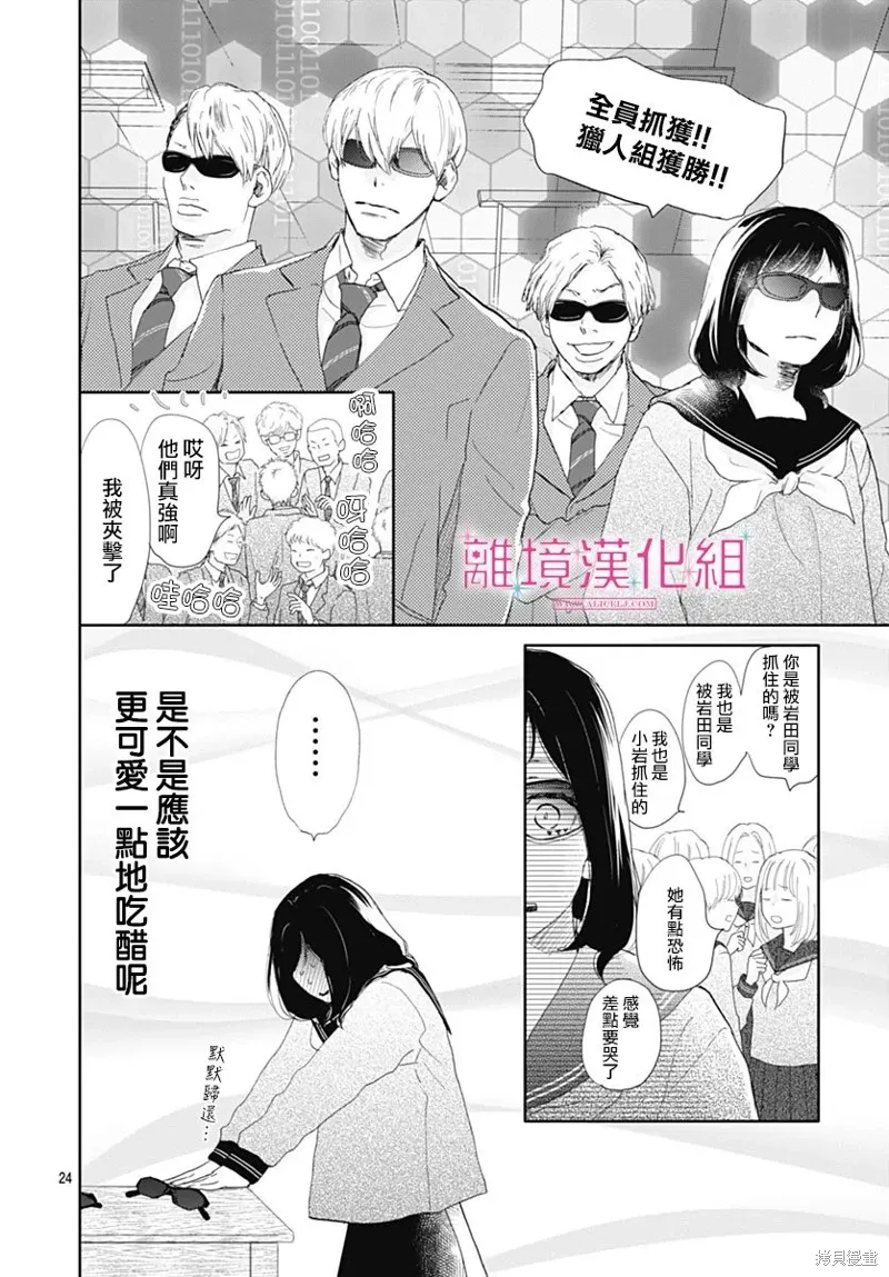 第32话 第24页