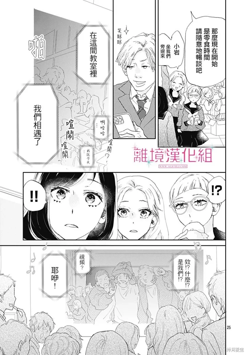 第32话 第25页