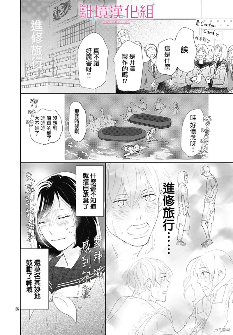 第32话 第26页