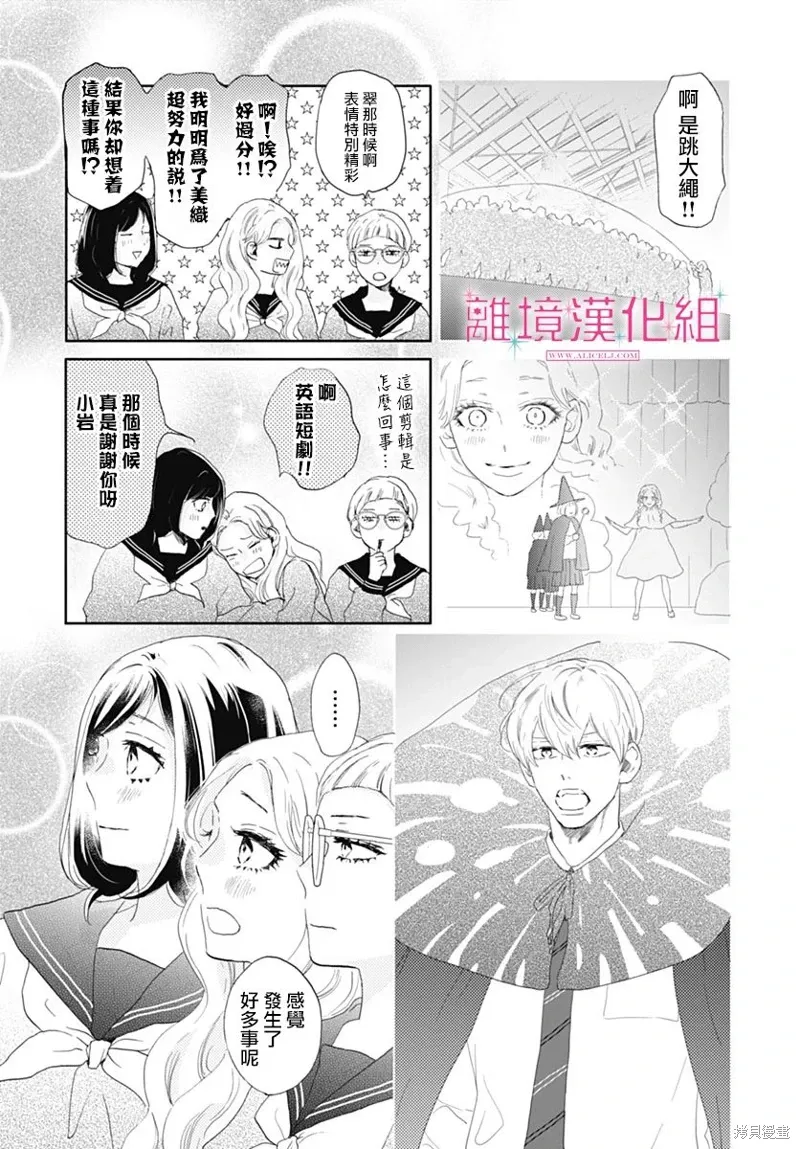 第32话 第27页