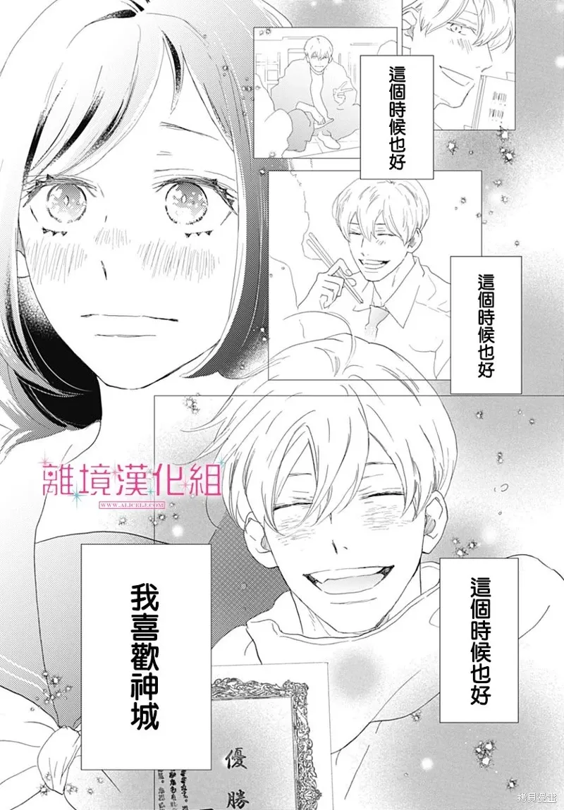 第32话 第29页
