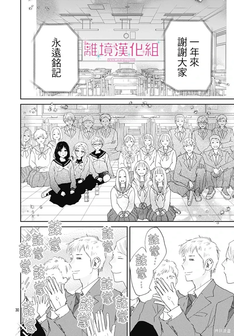 第32话 第30页