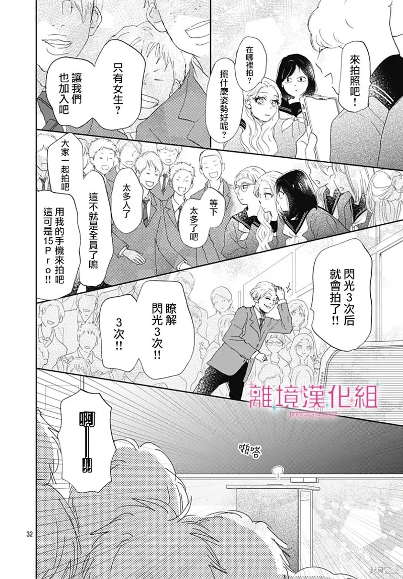 第32话 第32页
