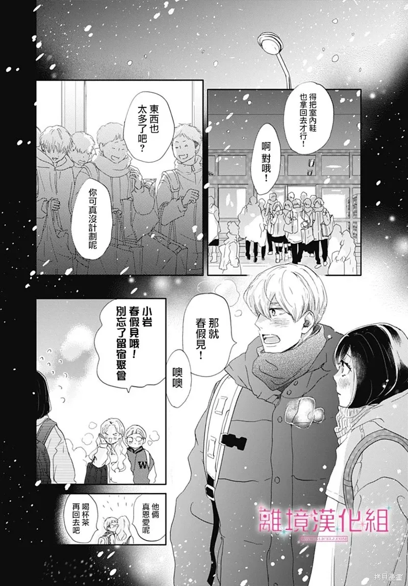 第32话 第34页