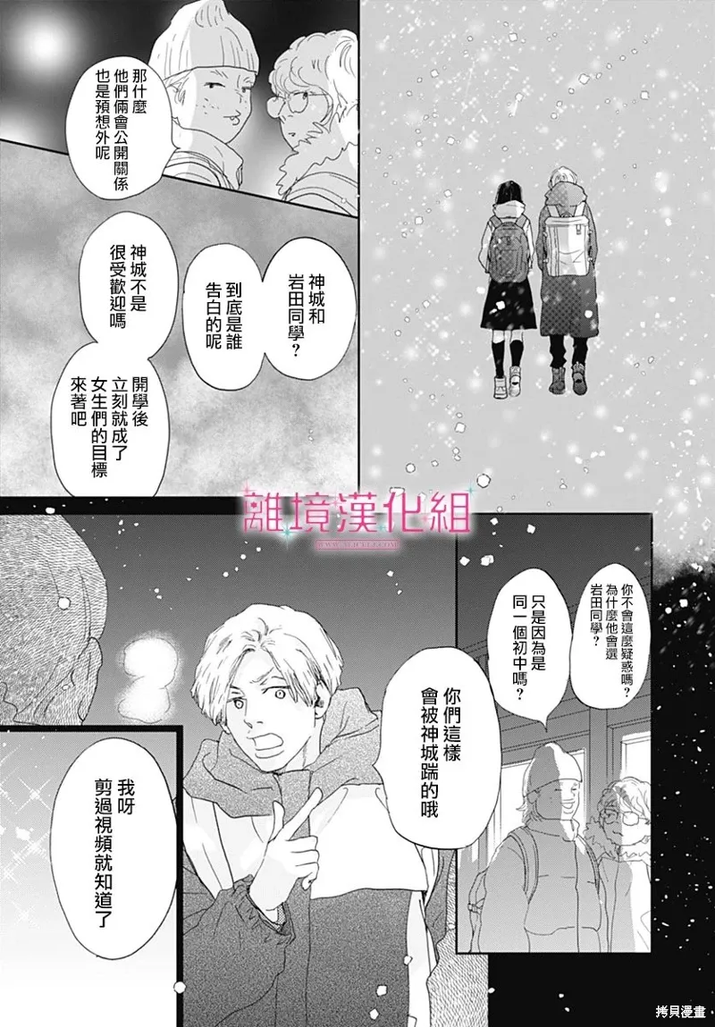 第32话 第35页