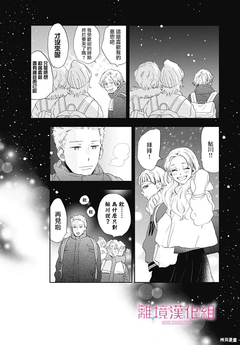 第32话 第37页