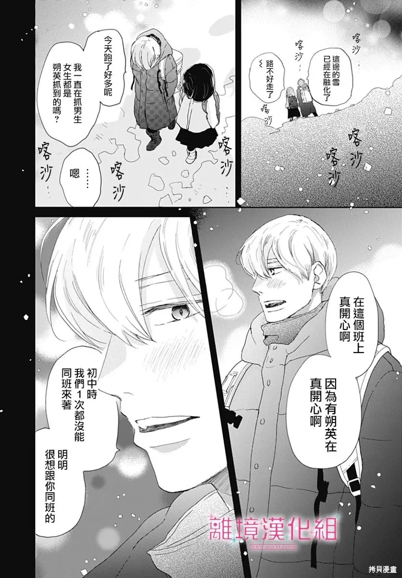 第32话 第38页