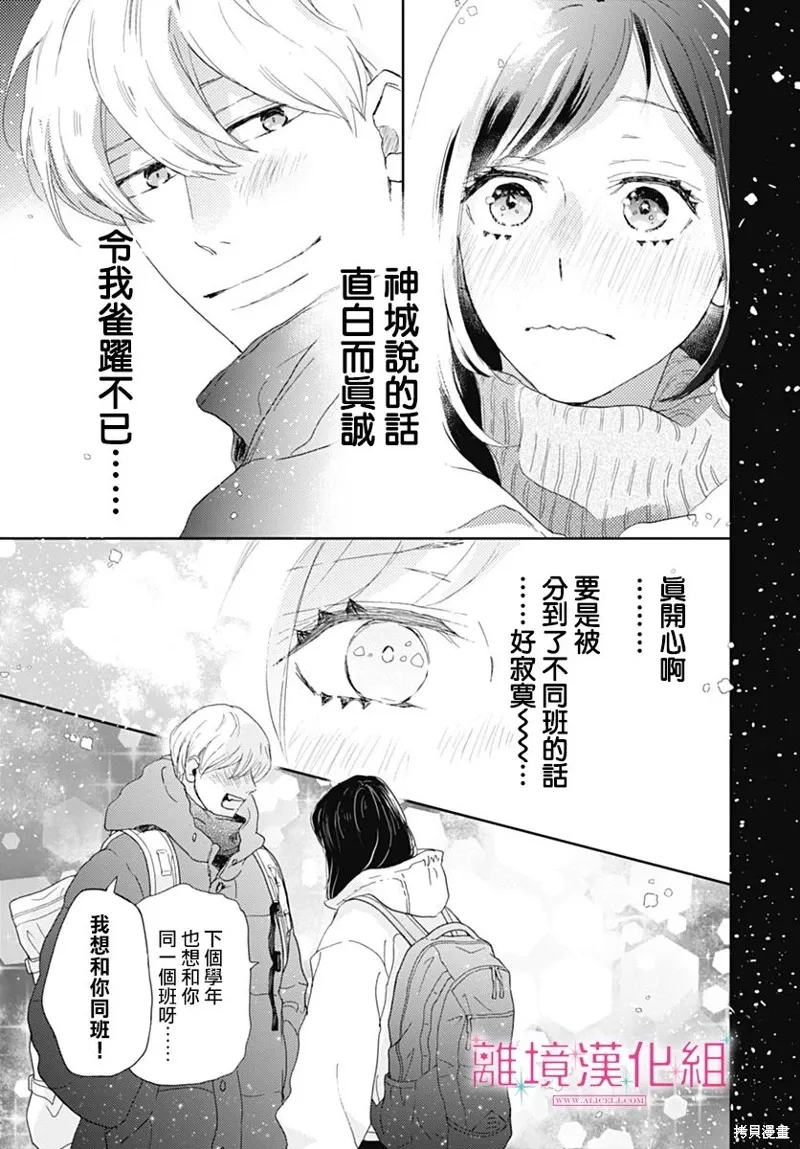 第32话 第39页