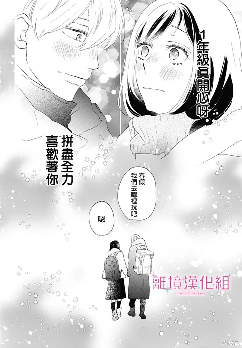 第32话 第40页