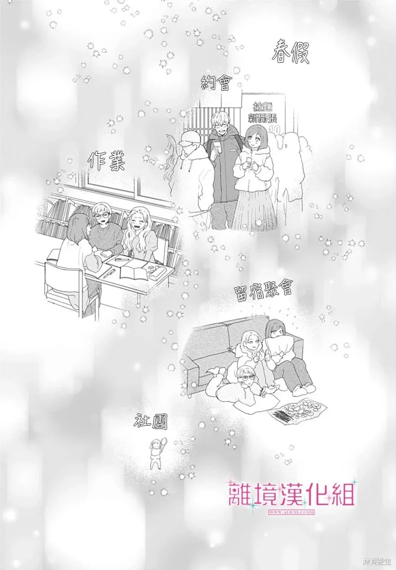 第32话 第41页