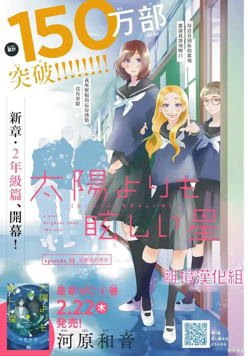 第33话 第1页