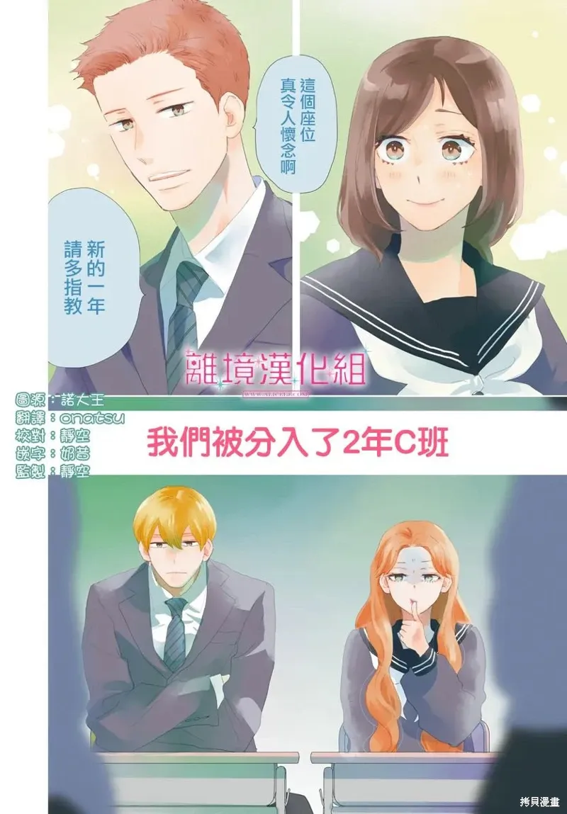 第33话 第2页
