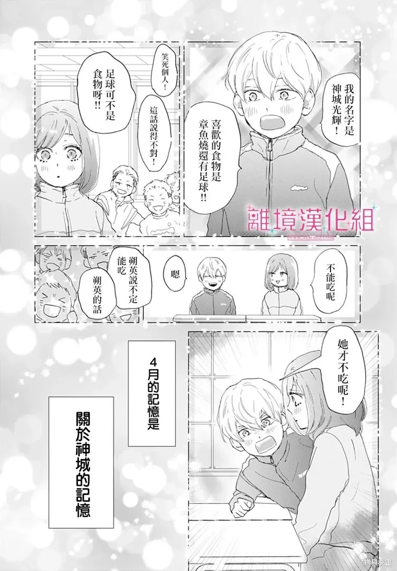 第33话 第4页