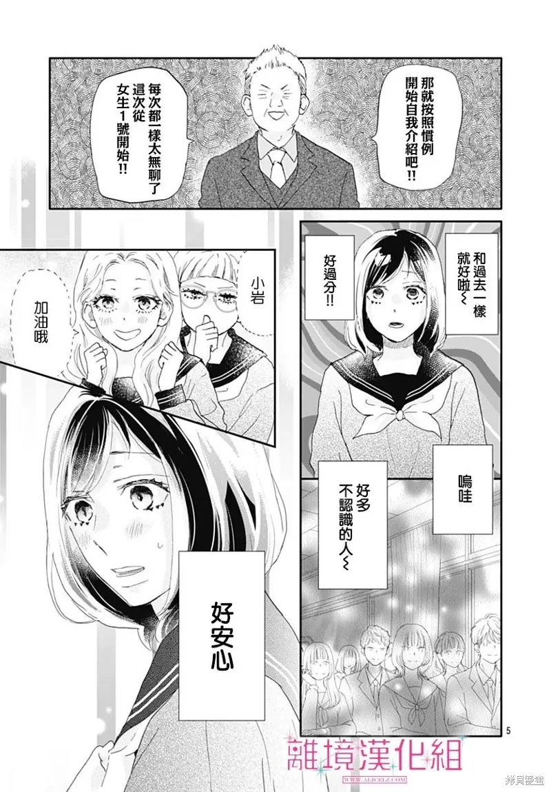 第33话 第5页