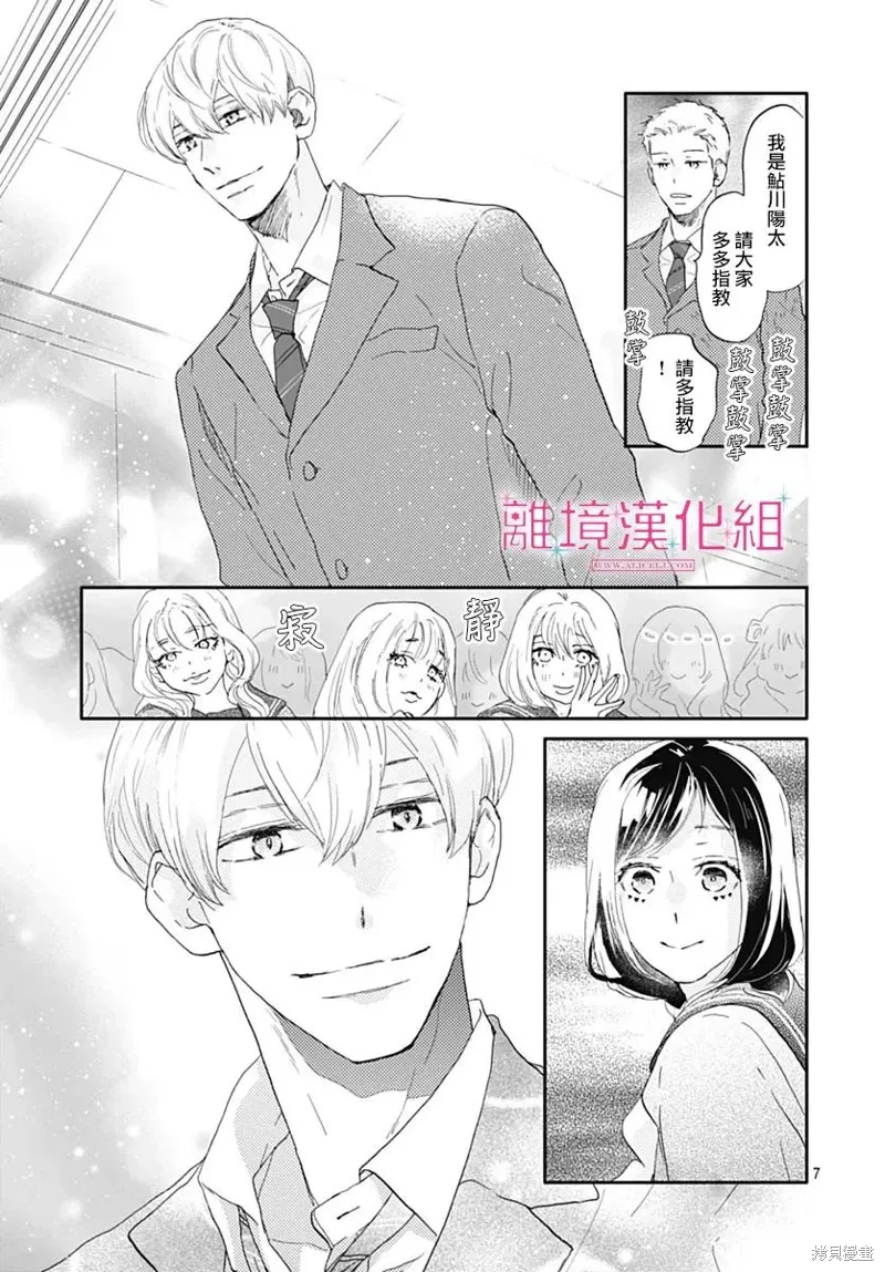 第33话 第7页