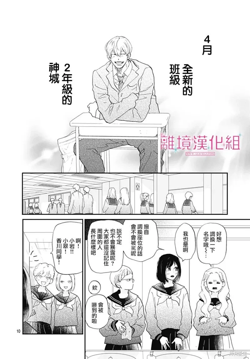 第33话 第10页