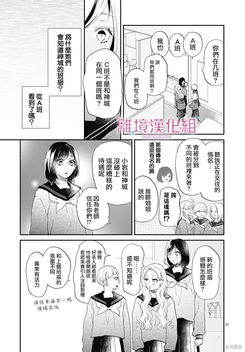 第33话 第11页
