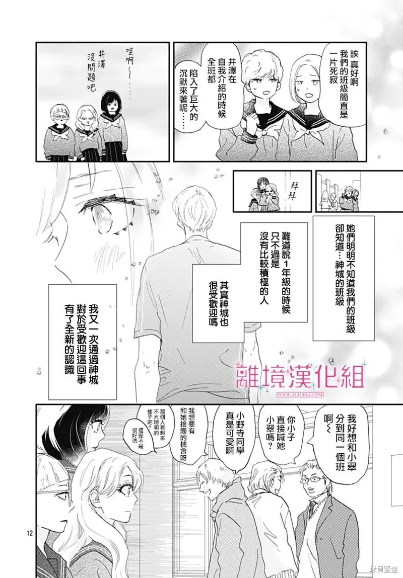 第33话 第12页