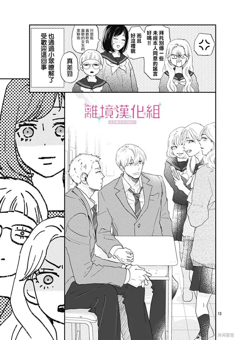 第33话 第13页