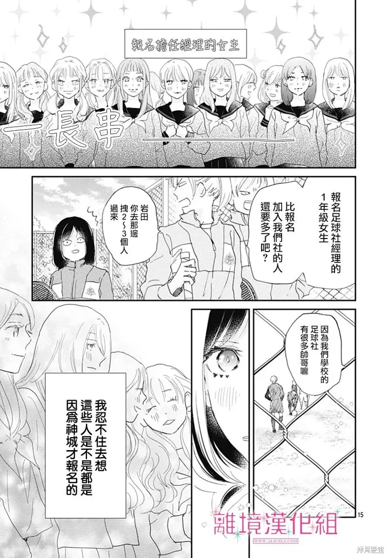 第33话 第15页