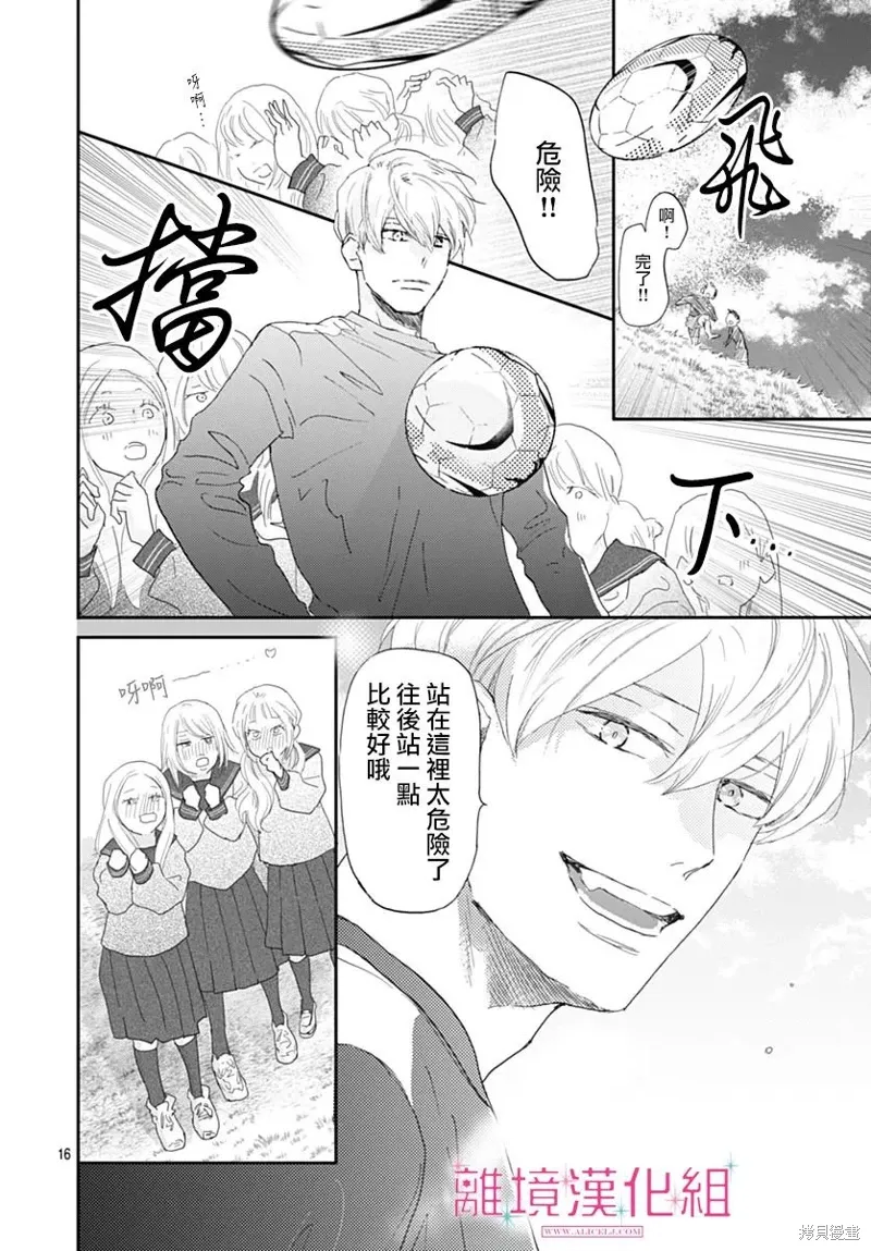 第33话 第16页