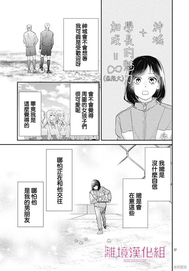 第33话 第17页