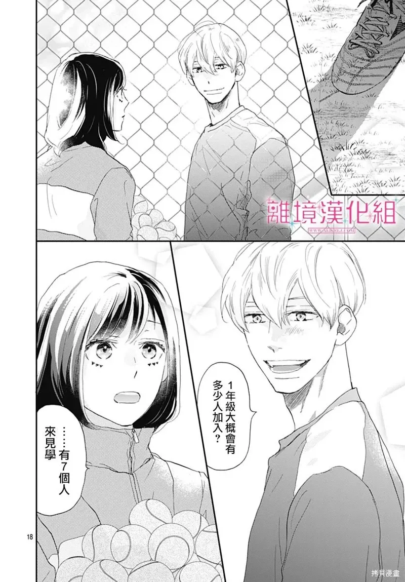 第33话 第18页
