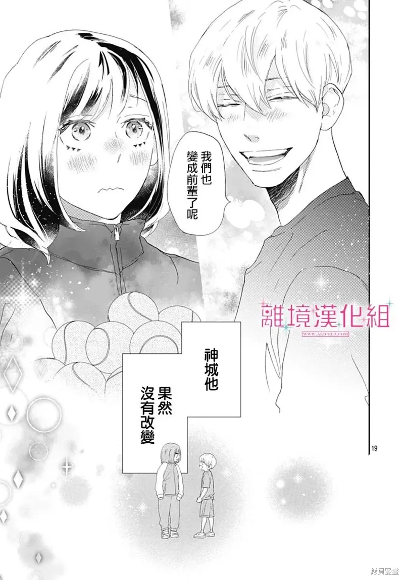 第33话 第19页
