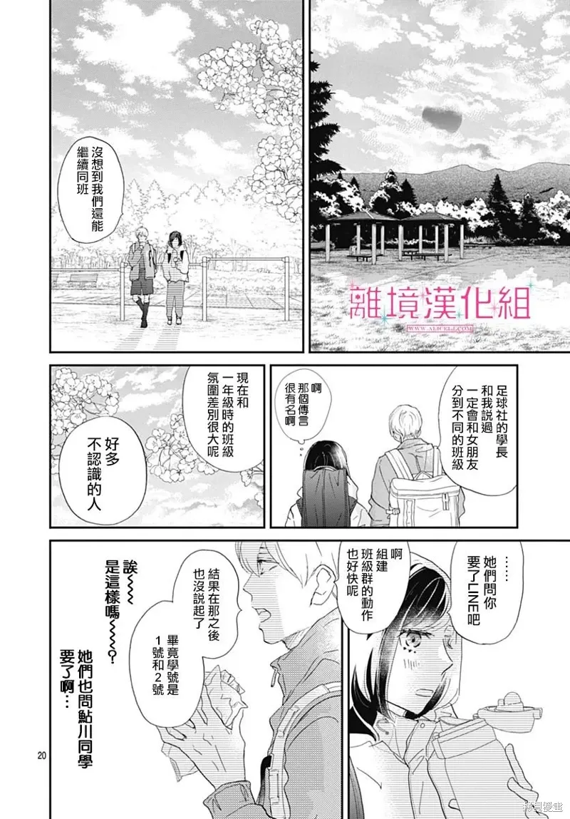 第33话 第20页