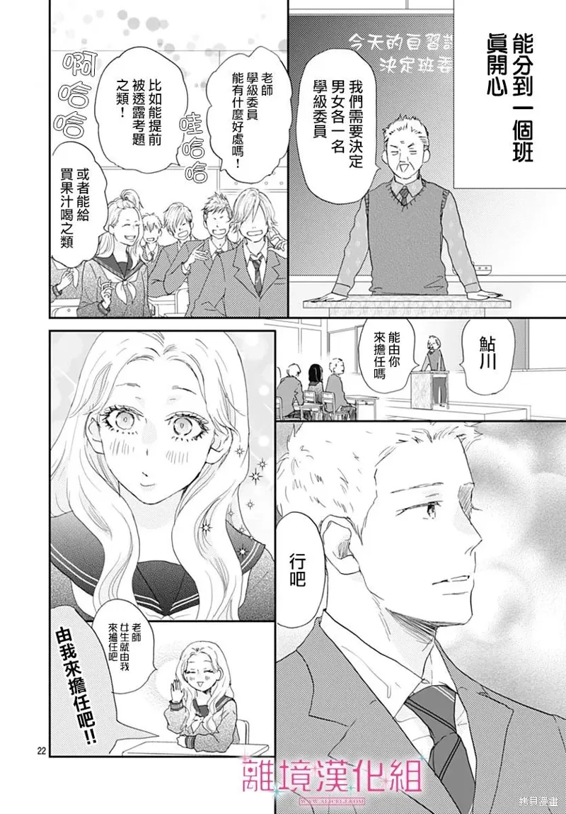第33话 第22页