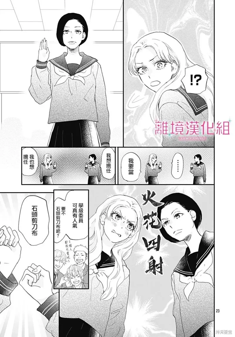第33话 第23页