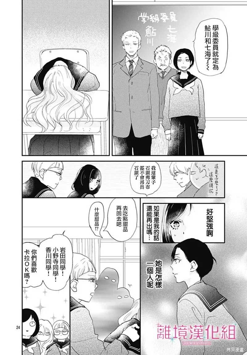 第33话 第24页