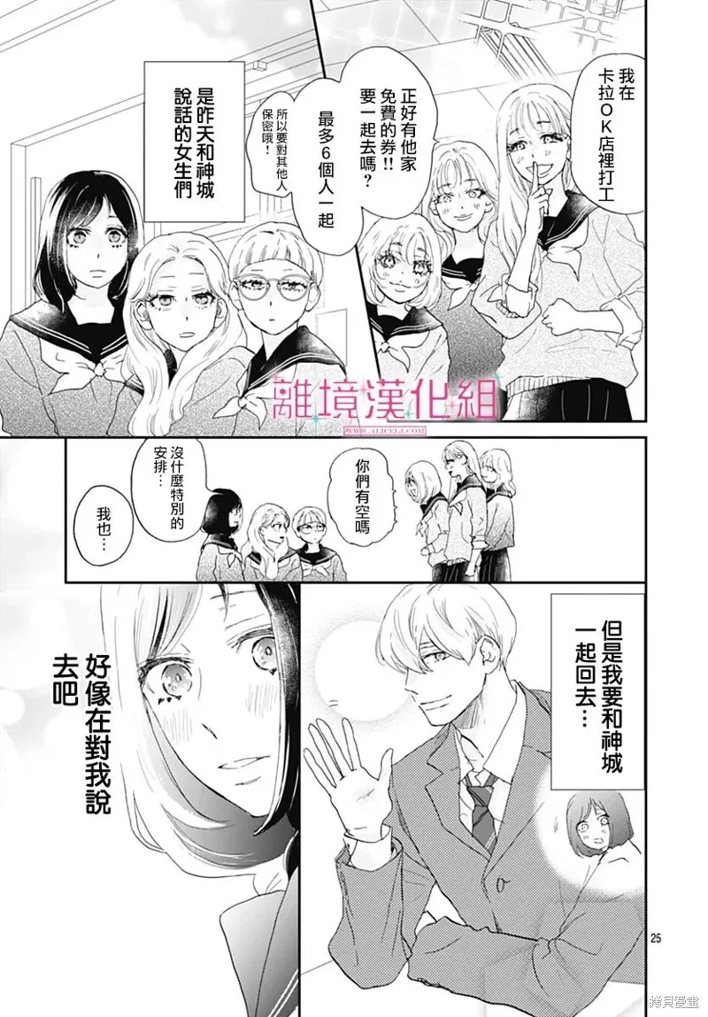 第33话 第25页